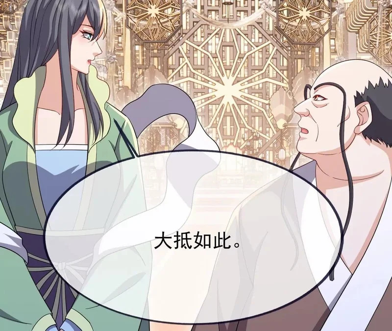 第892话 有人来拜访 第101页