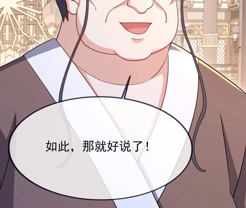 第892话 有人来拜访 第104页