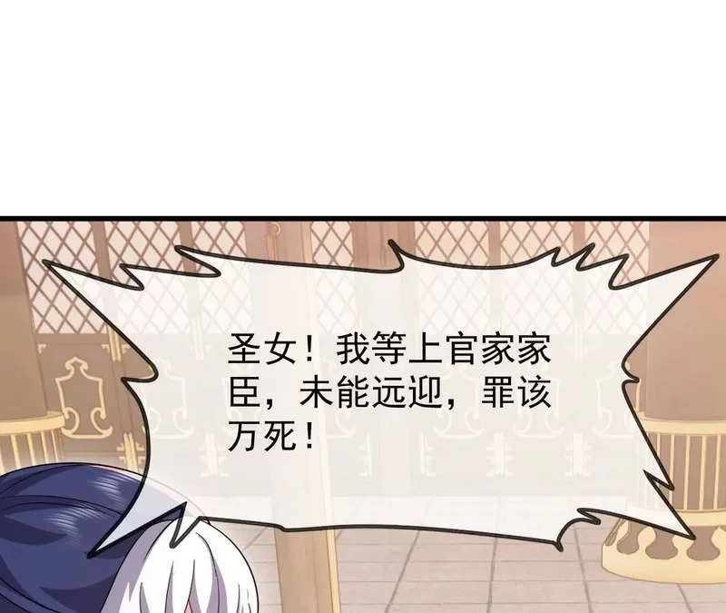 第892话 有人来拜访 第109页