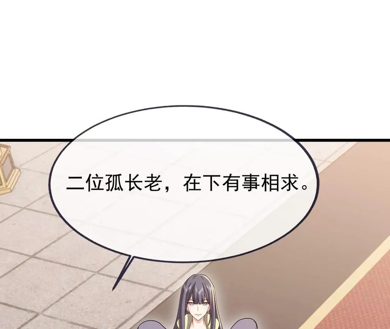 第892话 有人来拜访 第116页