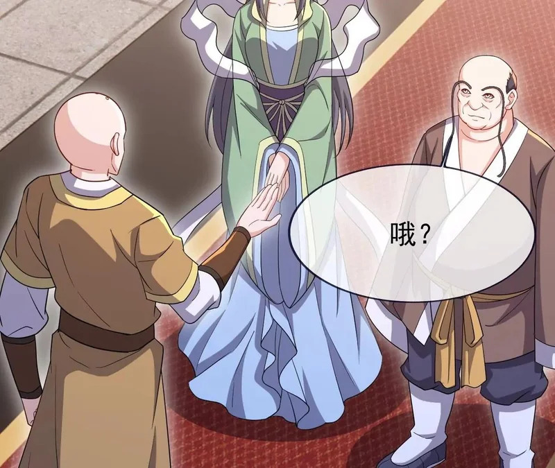 第892话 有人来拜访 第117页