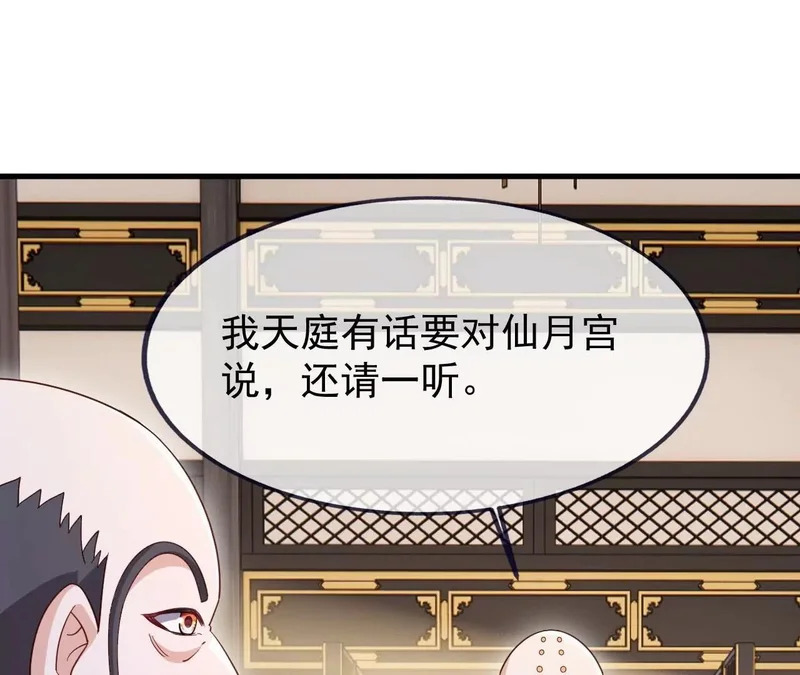 第892话 有人来拜访 第119页