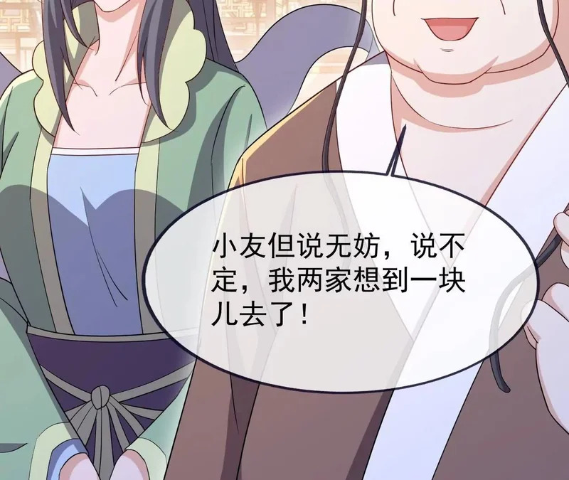 第892话 有人来拜访 第123页