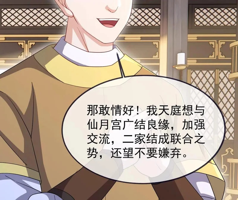 第892话 有人来拜访 第126页