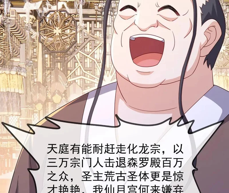 第892话 有人来拜访 第130页