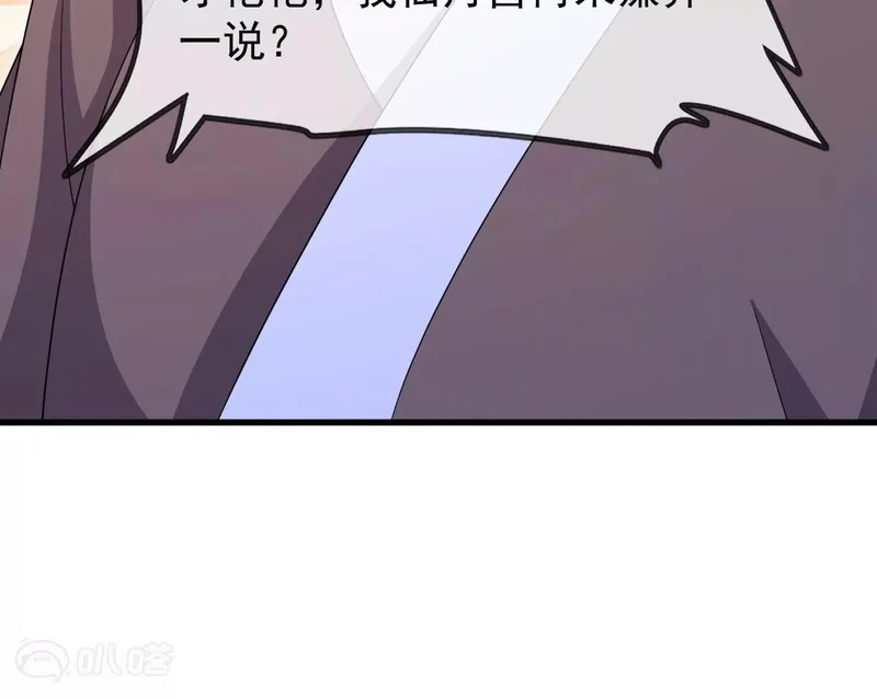 第892话 有人来拜访 第131页