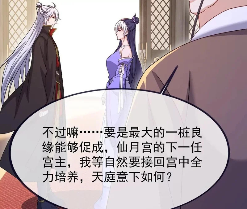 第892话 有人来拜访 第133页