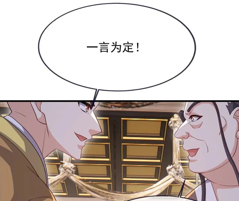 第892话 有人来拜访 第135页