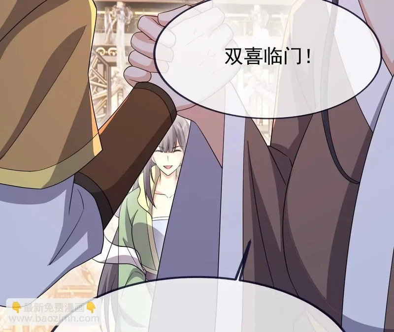 第892话 有人来拜访 第136页