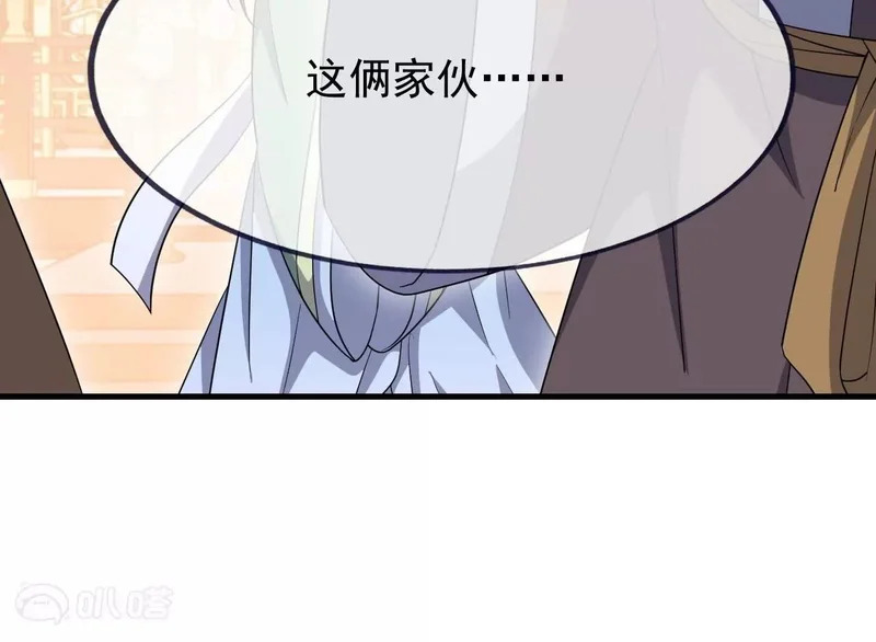 第892话 有人来拜访 第137页