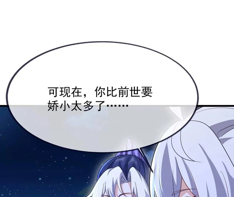 第892话 有人来拜访 第148页