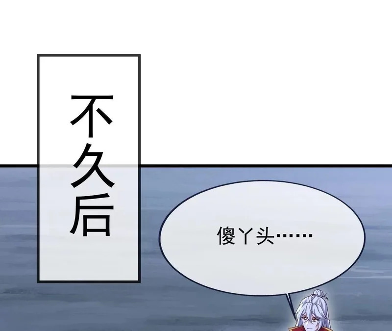 第892话 有人来拜访 第154页