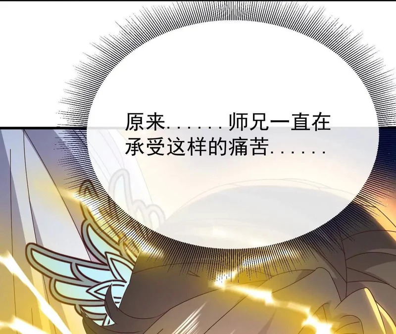 第893话 上苍意志的惩戒 第7页