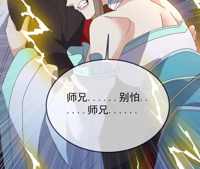 第893话 上苍意志的惩戒 第11页