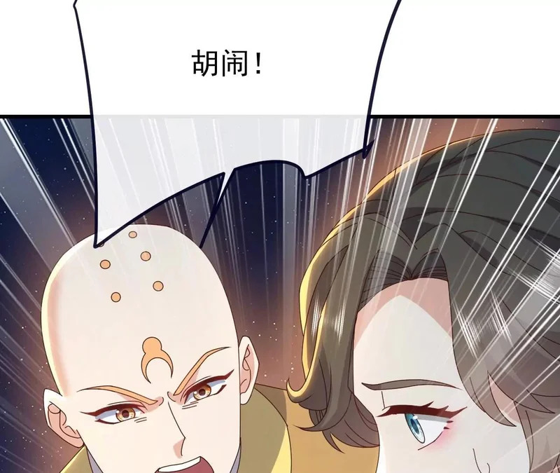 第893话 上苍意志的惩戒 第26页