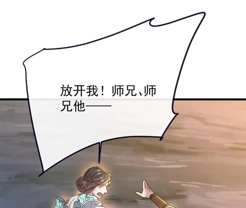 第893话 上苍意志的惩戒 第29页