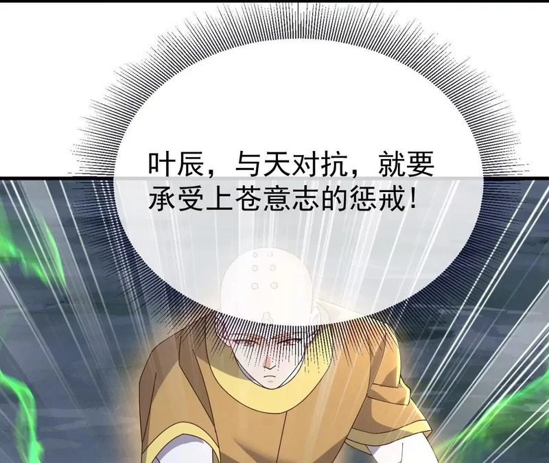 第893话 上苍意志的惩戒 第39页