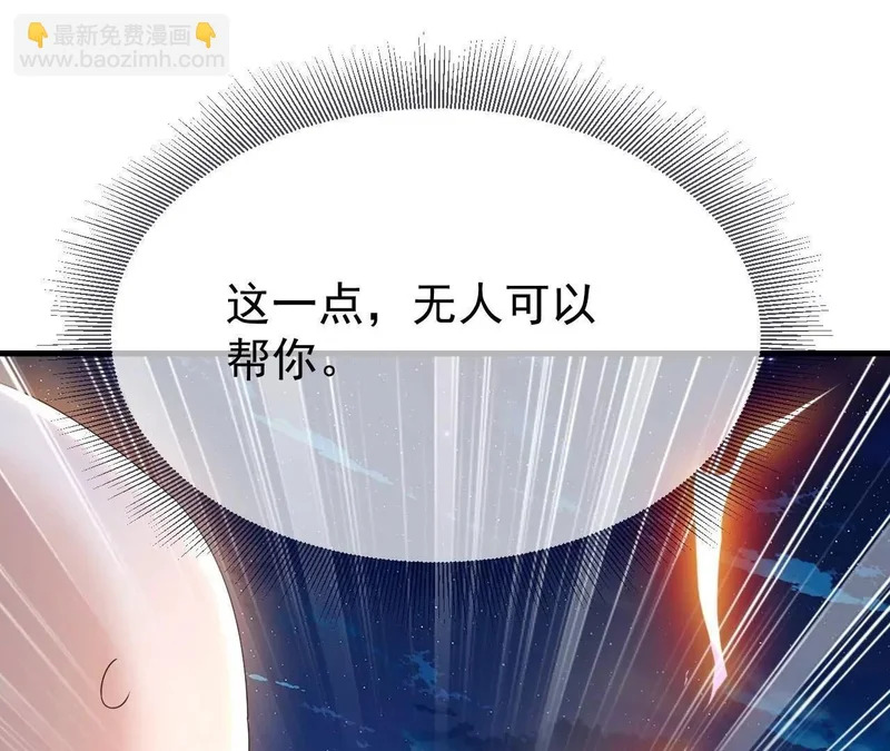 第893话 上苍意志的惩戒 第42页