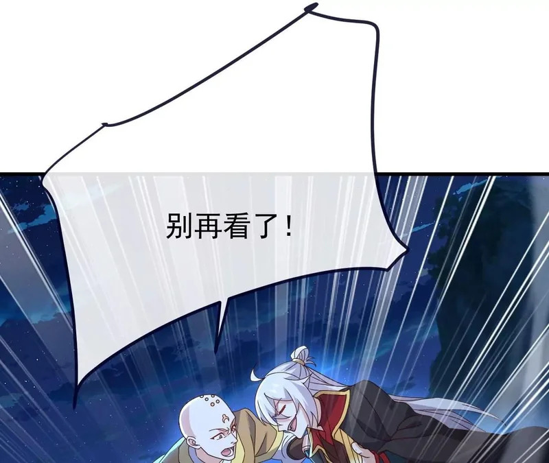 第893话 上苍意志的惩戒 第71页