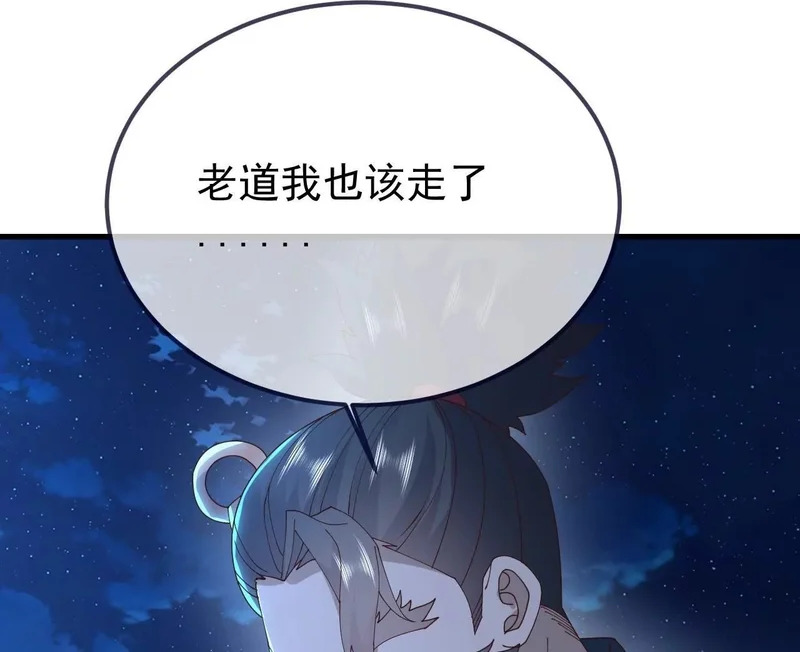 第893话 上苍意志的惩戒 第95页