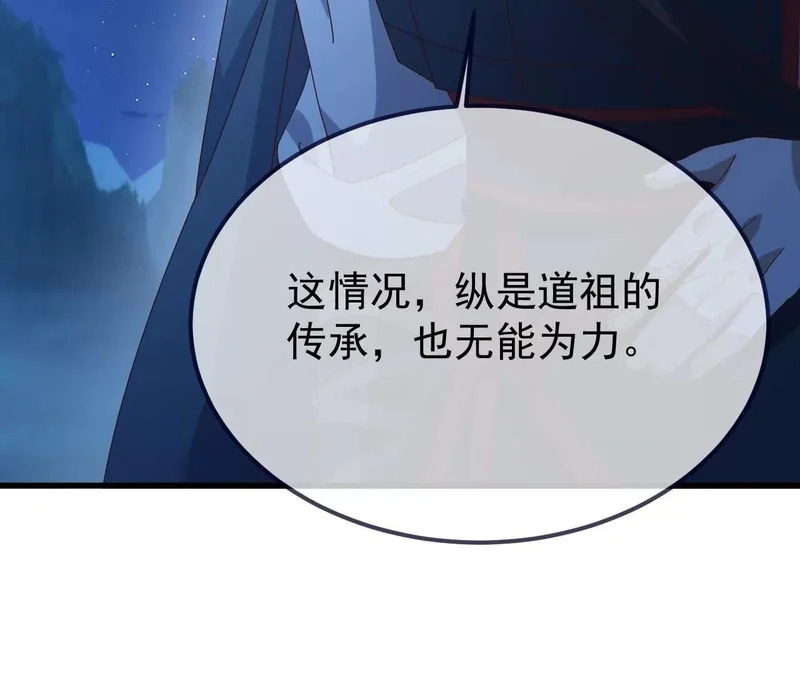 第893话 上苍意志的惩戒 第97页