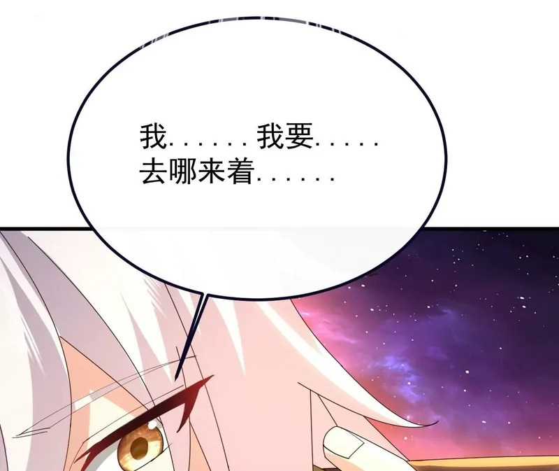 第893话 上苍意志的惩戒 第105页