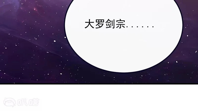 第893话 上苍意志的惩戒 第110页