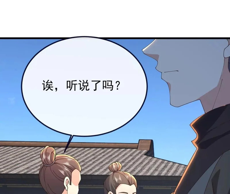 第893话 上苍意志的惩戒 第122页