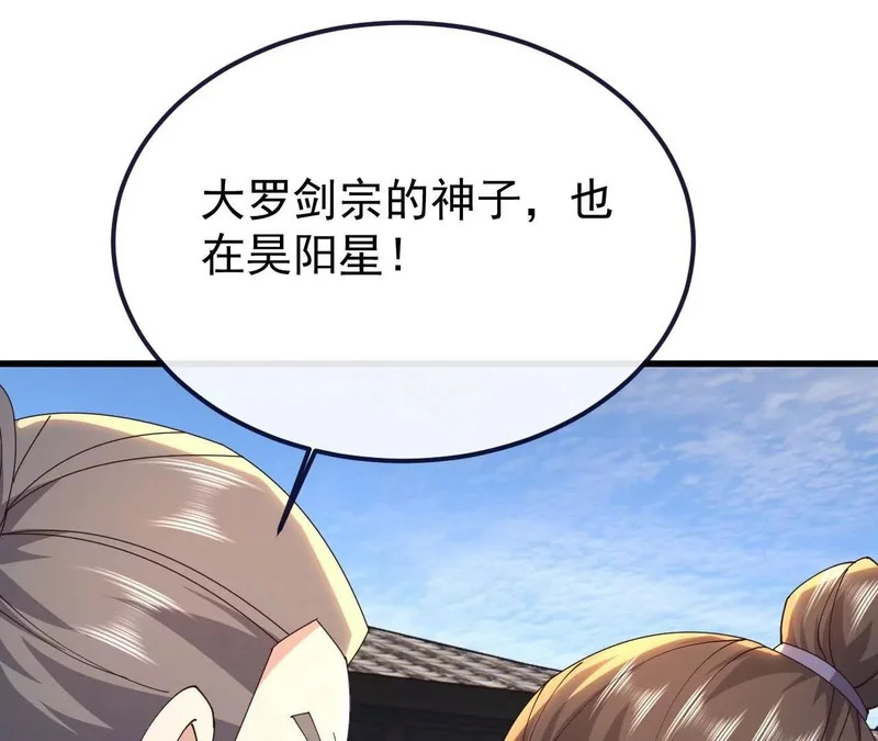 第893话 上苍意志的惩戒 第125页