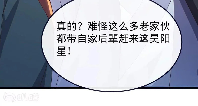 第893话 上苍意志的惩戒 第127页