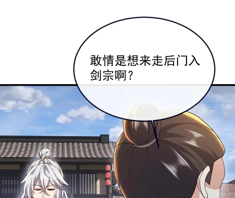 第893话 上苍意志的惩戒 第128页
