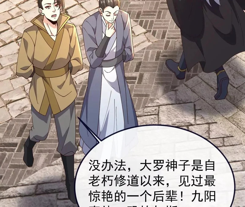 第893话 上苍意志的惩戒 第132页
