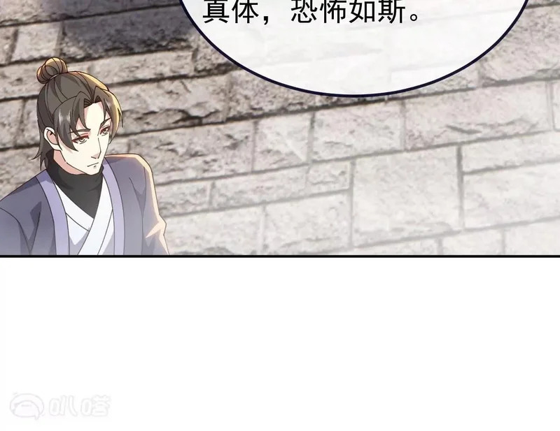 第893话 上苍意志的惩戒 第133页