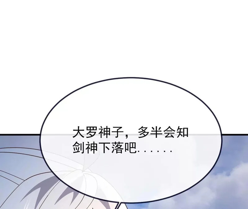 第893话 上苍意志的惩戒 第134页