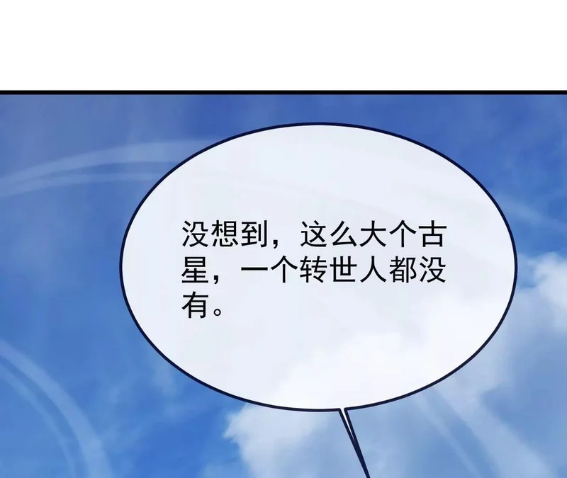 第893话 上苍意志的惩戒 第137页
