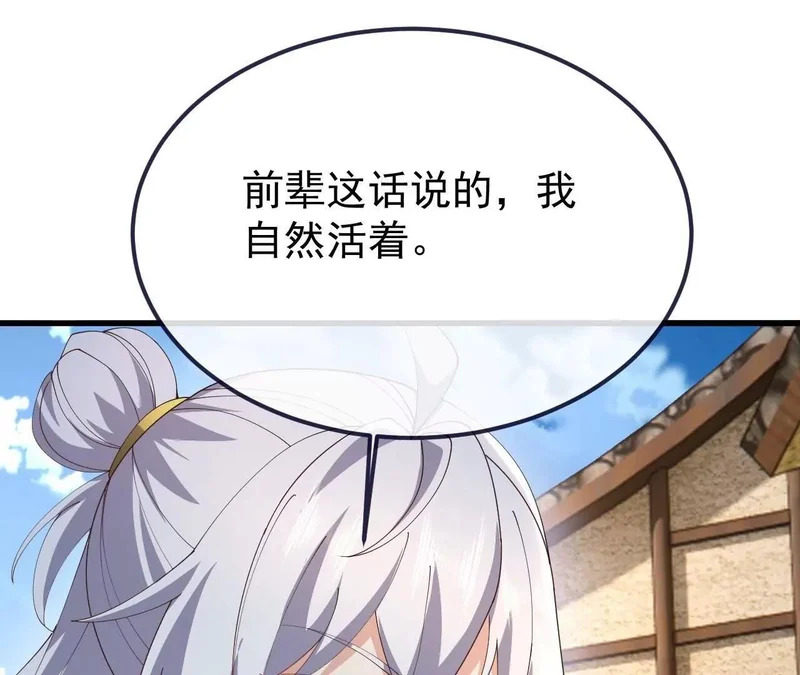 第893话 上苍意志的惩戒 第155页