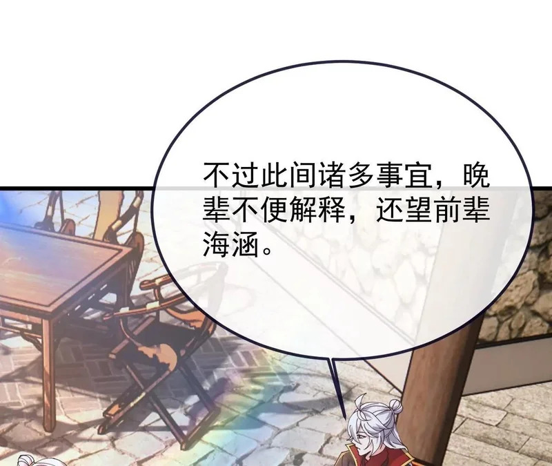 第893话 上苍意志的惩戒 第158页