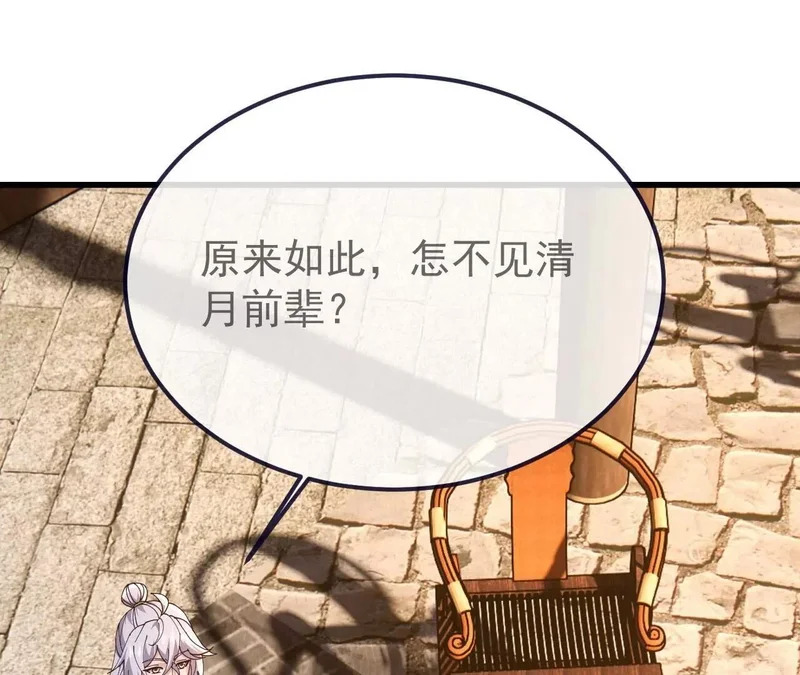 第893话 上苍意志的惩戒 第168页