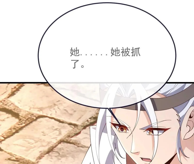 第893话 上苍意志的惩戒 第171页