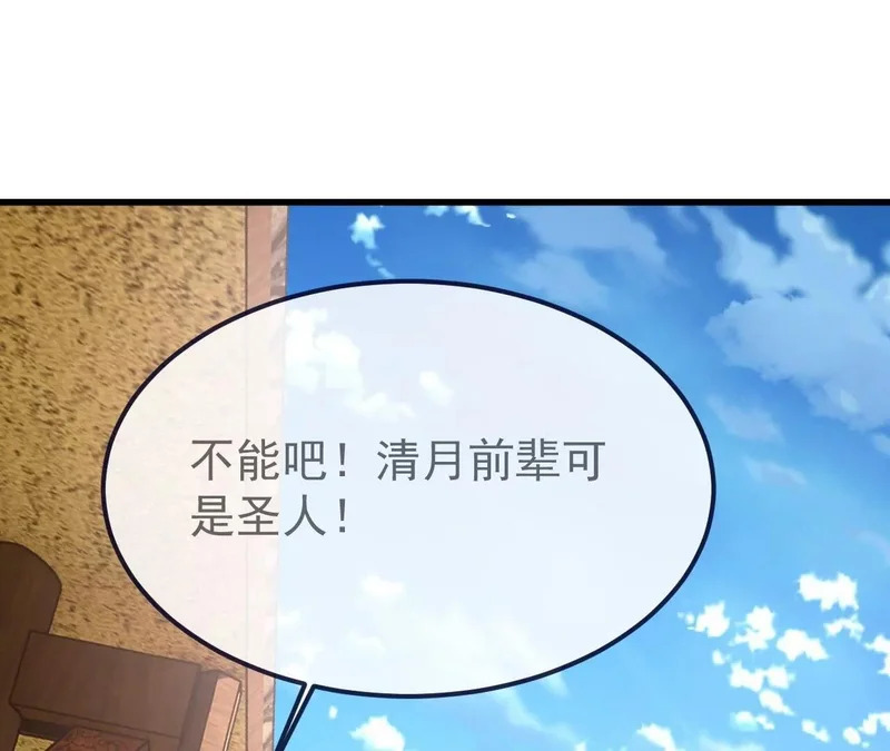 第893话 上苍意志的惩戒 第174页