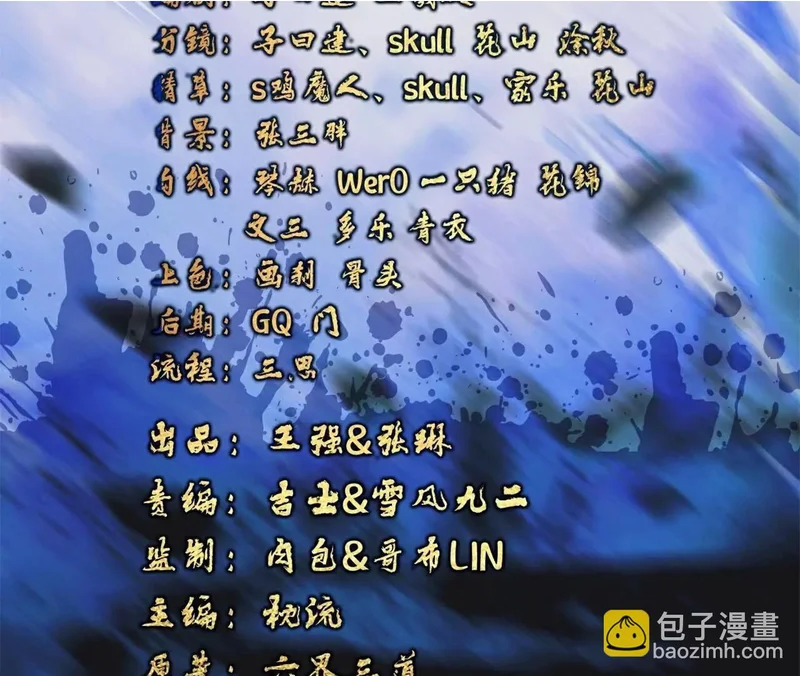 第894话 真是气派 第2页