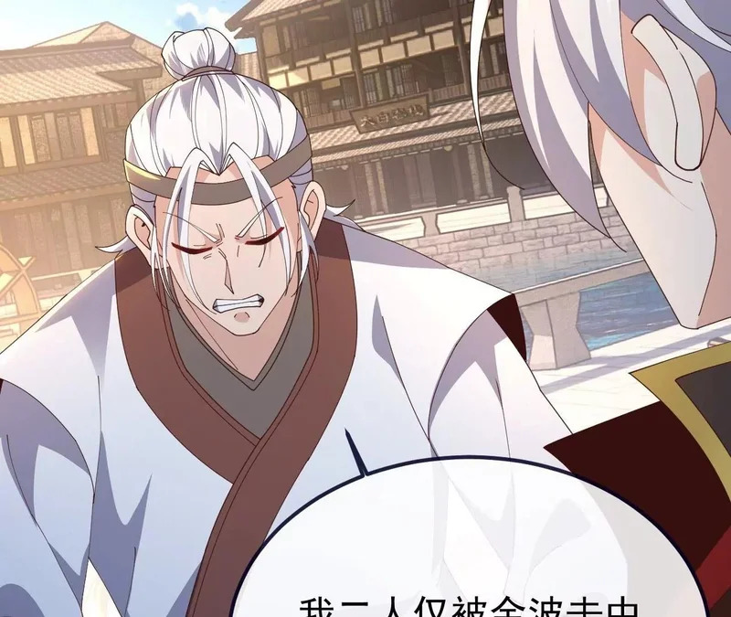 第894话 真是气派 第5页