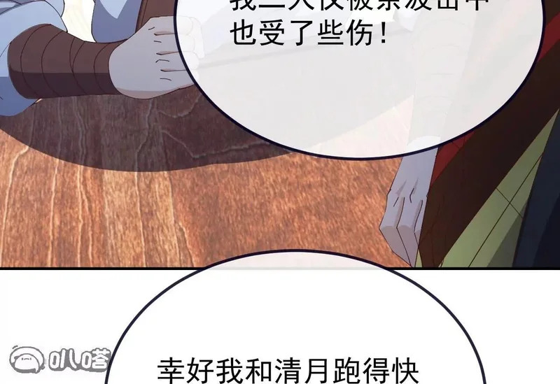 第894话 真是气派 第6页