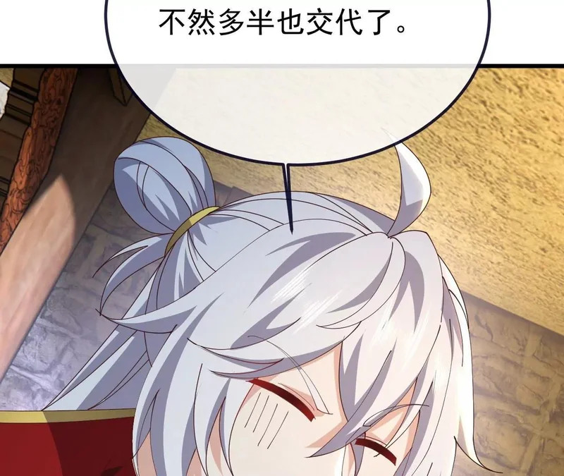 第894话 真是气派 第7页