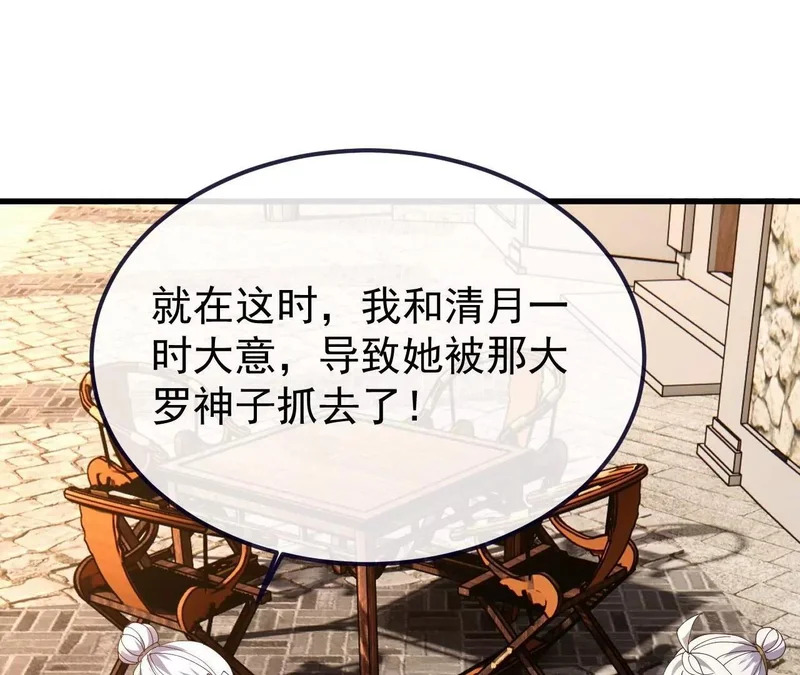 第894话 真是气派 第10页