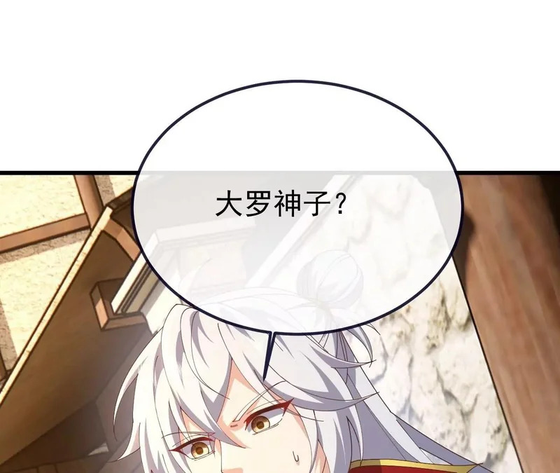 第894话 真是气派 第13页
