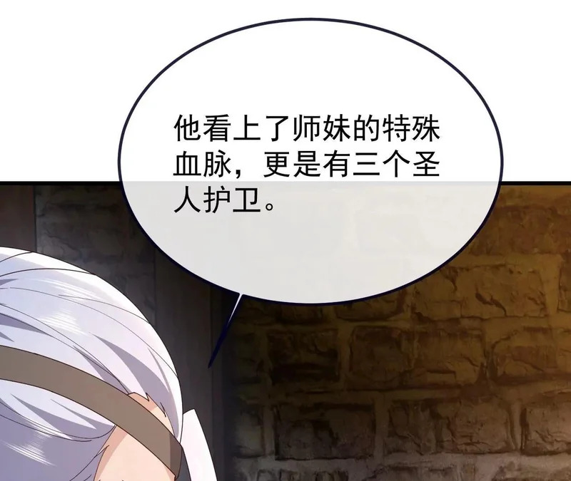 第894话 真是气派 第16页