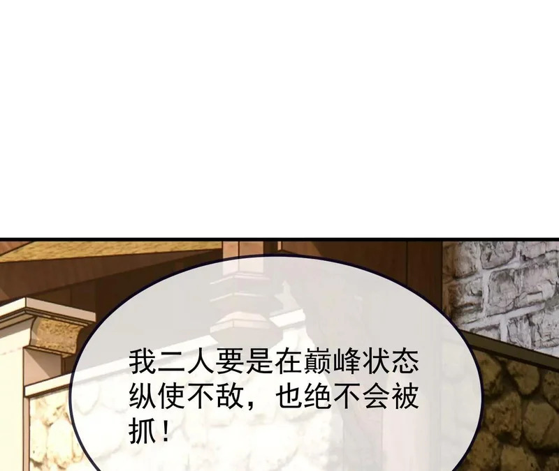 第894话 真是气派 第20页