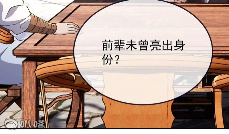 第894话 真是气派 第22页