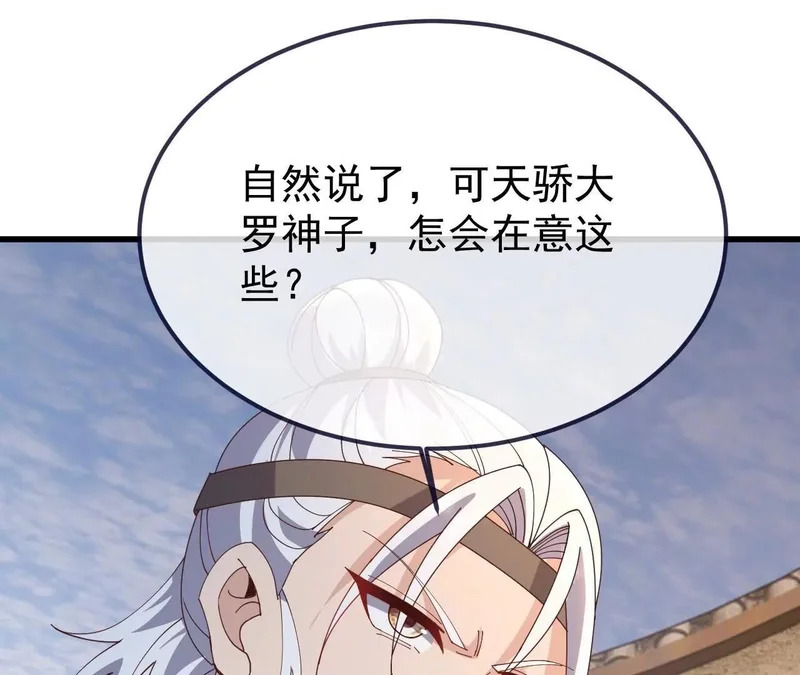 第894话 真是气派 第23页